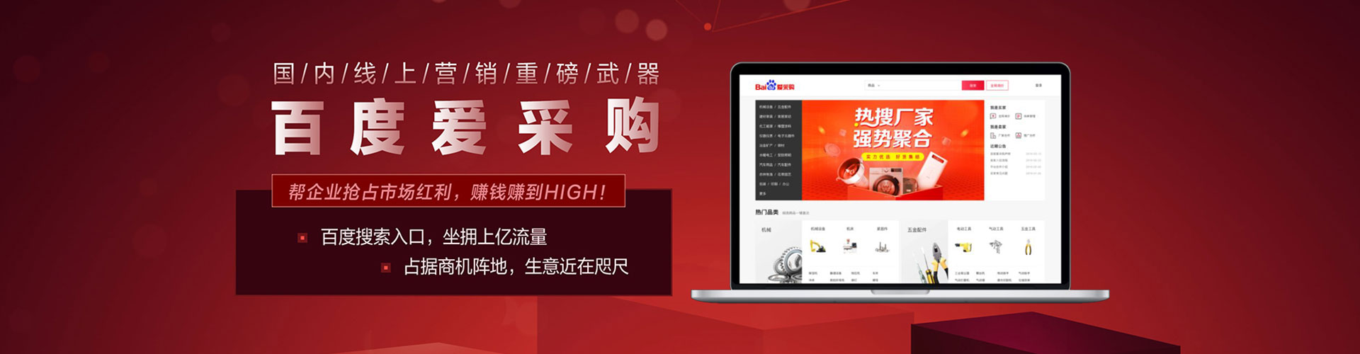 华蓥竞价广告
